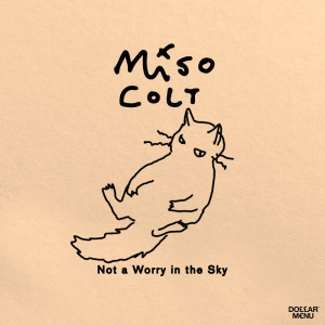 ดาวน์โหลดและฟังเพลง Not a Worry in the Sky (The Weather Channel) พร้อมเนื้อเพลงจาก Miso Colt
