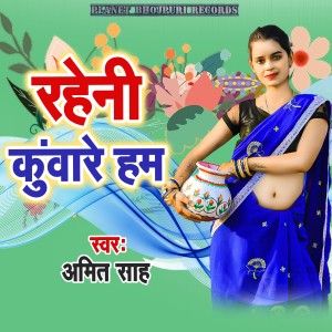 Album Raheni Kuware Ham from Amit Sah