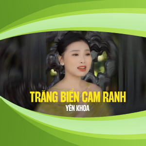 Yến Khoa的專輯Trăng Biển Cam Ranh