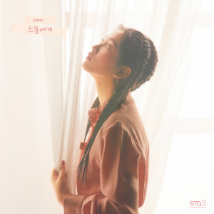 Dengarkan Dear Diary (Instrumental) lagu dari YERI dengan lirik