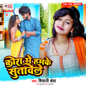 Album Kora Me Hamke Sutawele from 