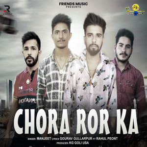 ดาวน์โหลดและฟังเพลง Chora Ror Ka พร้อมเนื้อเพลงจาก Manjeet