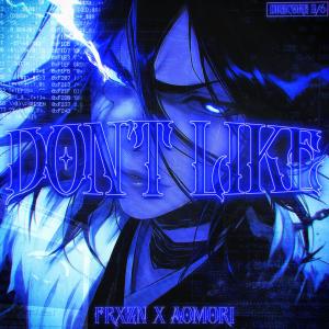 收聽FRXZN的Don't Like歌詞歌曲