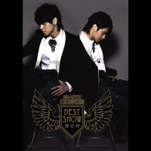 Dengarkan Hao Peng You lagu dari Show Lo dengan lirik
