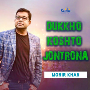 Monir Khan的專輯Dukkho Koshto Jontrona
