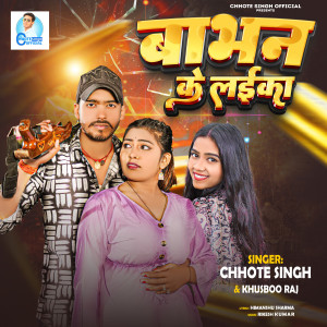 Listen to Babhan Ke Laika song with lyrics from Chhote Singh