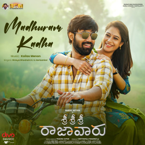 Kailas Menon的專輯Madhuram Kadha (From "Sri Sri Sri Rajavaru")