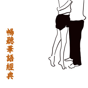 ดาวน์โหลดและฟังเพลง 独家记忆 พร้อมเนื้อเพลงจาก 陈小春