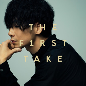 收聽TK from Ling tosite sigure的unravel - From THE FIRST TAKE (From THE FIRST TAKE)歌詞歌曲