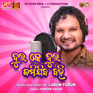 Album Dui Ke Dui Jamijiba Bahi from 