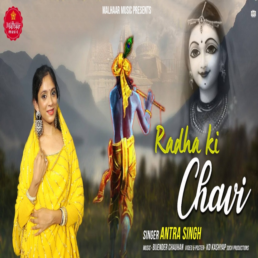 Radha Ki Chhavi