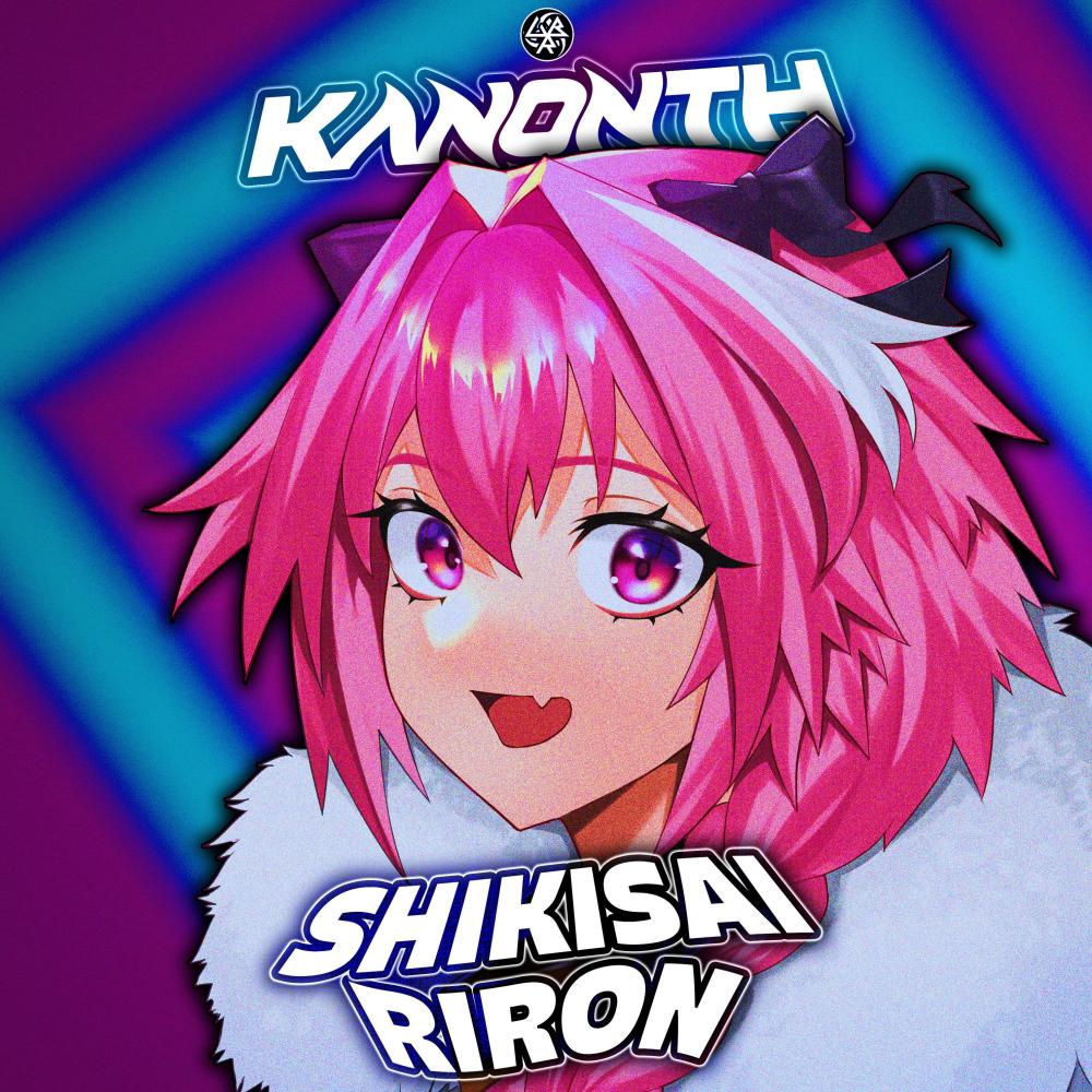 Shikisai Riron