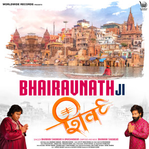 Listen to Bhairavnath Ji song with lyrics from Bhawani Shankar