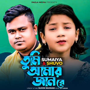 Listen to Tumi Amar Jan Re song with lyrics from Shuvo
