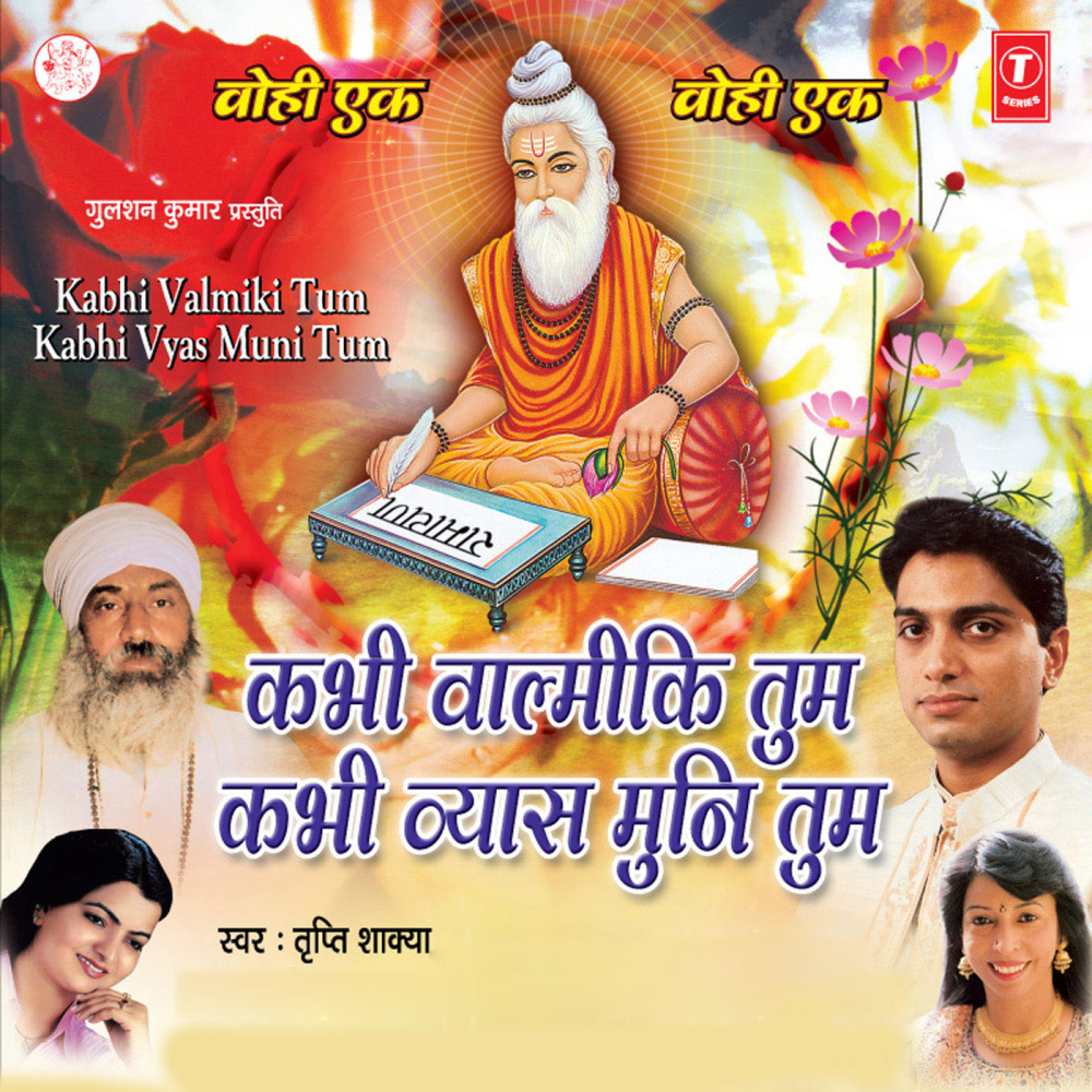 Kabhi Balmiki Tum Kabhi Byas Muni Tum