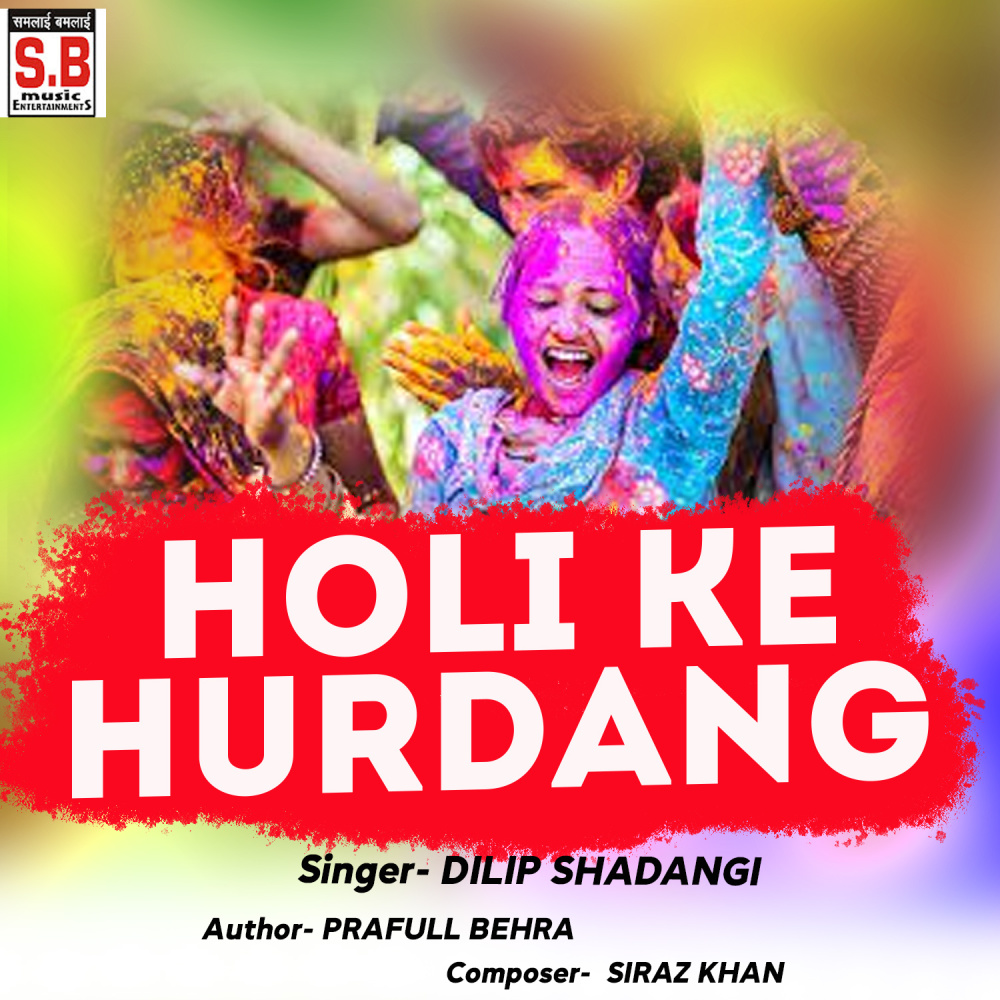 Holi Ke Hurdang