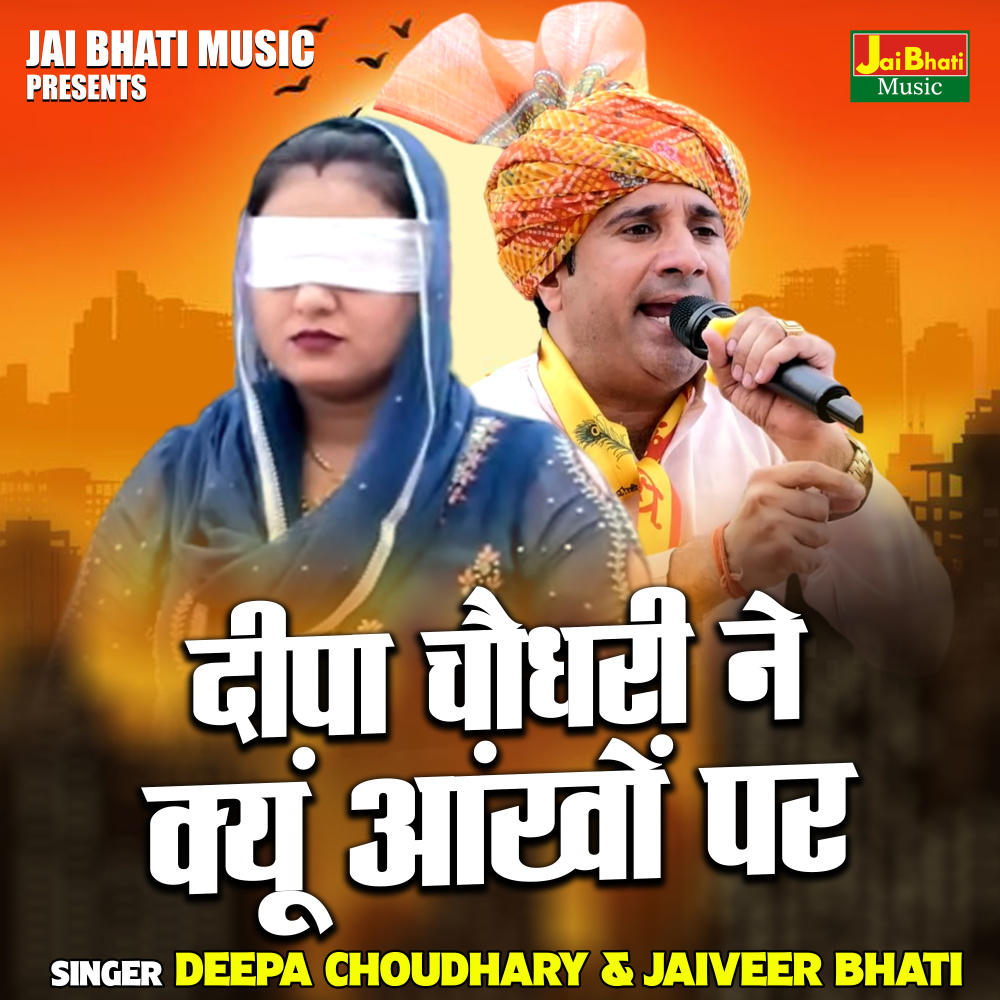 Deepa Chaudhari Ne Kyun Aankhon Par (Hindi)