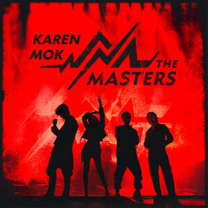 莫文蔚的專輯Karen Mok & The Masters