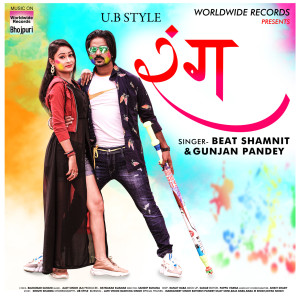 Listen to Rang song with lyrics from Beat Shamnit