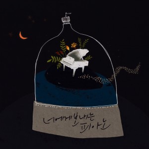 ดาวน์โหลดและฟังเพลง Kiss the Rain พร้อมเนื้อเพลงจาก YIRUMA