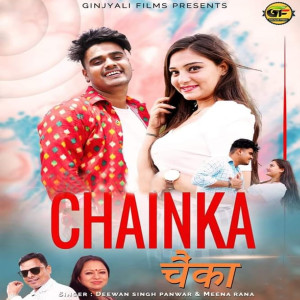ดาวน์โหลดและฟังเพลง Chainka พร้อมเนื้อเพลงจาก Deewan Singh Panwar