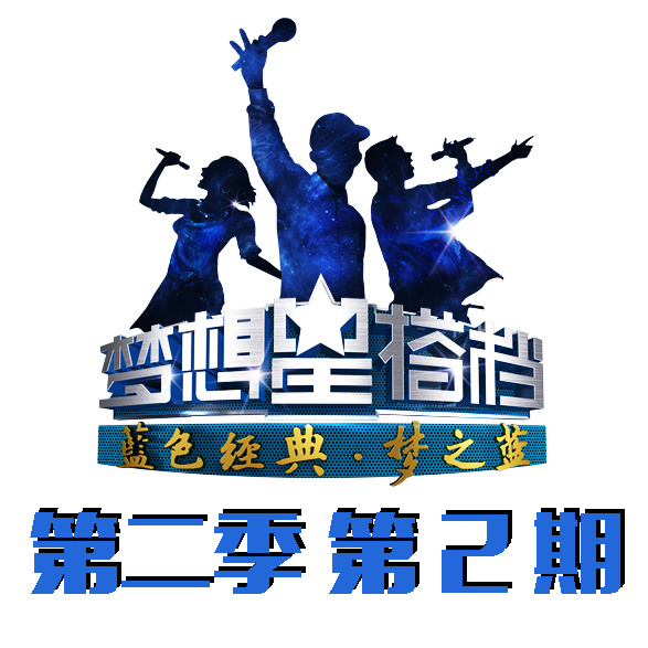 天地在我心 (Live)