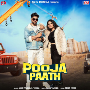 收聽Ashu Twinkle的Pooja Paath歌詞歌曲