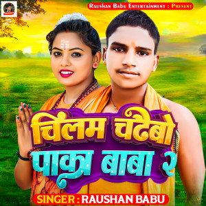 Listen to Chilam Chadhaybo Paka Baba 2 song with lyrics from Raushan Babu