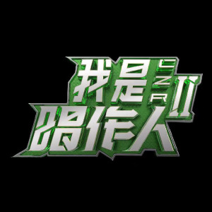 收聽GAI的烈火戰馬 (Live)歌詞歌曲