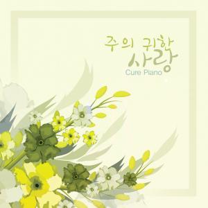Listen to A Precious Love Of The Lord song with lyrics from Cure Piano