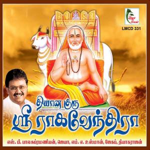收听S. P. Balasubramaniyam的Anbin歌词歌曲