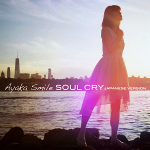 ดาวน์โหลดและฟังเพลง Soul Cry (Japanese Version) พร้อมเนื้อเพลงจาก Ayaka Smile