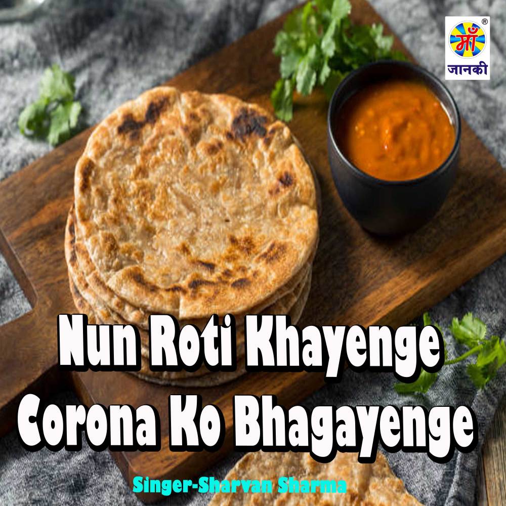 Nun Roti Khayenge Corona Ko Bhagayenge