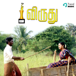 Listen to Tharaga Thanga Thai song with lyrics from Antonydass