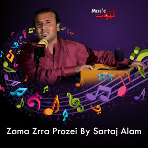 Listen to Zama Zrra Prozei song with lyrics from Sartaj Alam