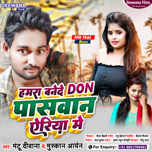 Album Hamra Bane De Don Paswan Yeriya Me from 
