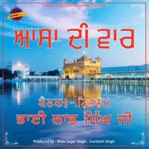 Listen to Asa Di War song with lyrics from Labh Singh Ji