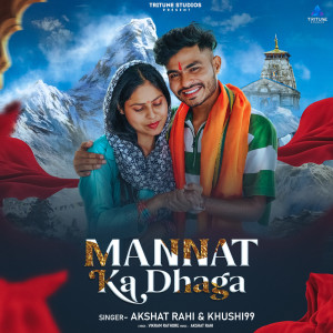 ดาวน์โหลดและฟังเพลง Mannat Ka Dhaga พร้อมเนื้อเพลงจาก Akshat Rahi