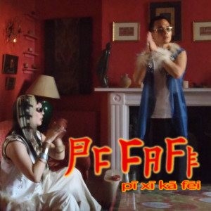อัลบัม PC CAFE ศิลปิน Garzon Robie (가르종 로비에)