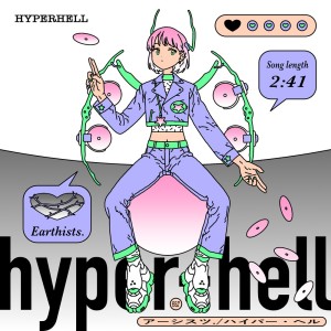 อัลบัม Hyperhell ศิลปิน Earthists.