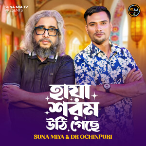 Listen to Haya Sorom Outhe Gese song with lyrics from Suna MiYa