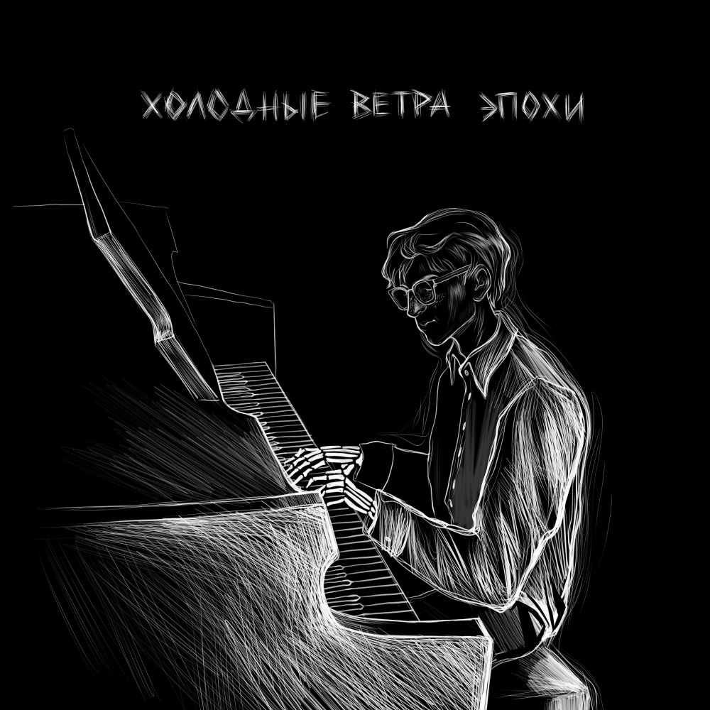 Не чуя страны