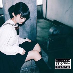 收聽Mari Da Goat的Ticking Time Cherry Bomb (feat. Moneyboss) (Explicit)歌詞歌曲