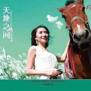 Dengarkan 家乡 (DJR7版伴奏) lagu dari 范海荣 dengan lirik
