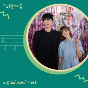 Listen to 아파 song with lyrics from 길구봉구