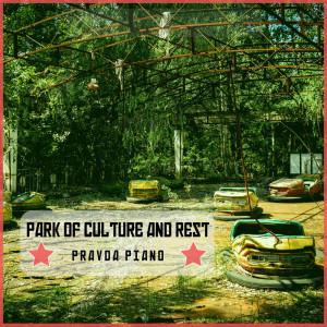 Album Park Of Culture And Rest oleh Pravda Piano