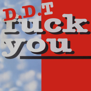 ดาวน์โหลดและฟังเพลง My DJ So Bad พร้อมเนื้อเพลงจาก D.D.T.