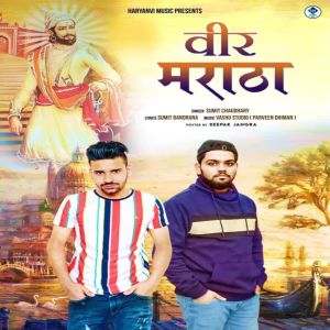 Listen to Veer Maratha song with lyrics from Sumit Choudhary