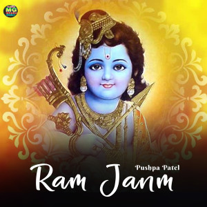 Album Ram Janm from Pushpa Patel
