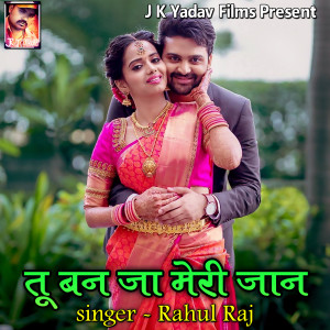 Album Tu Ban Ja Meri Jaan from Rahul Raj
